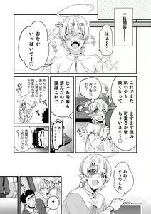 Page 95 of Otokonoko HEAVEN Vol. 58 - preview thumbnail