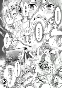 Page 10 of Otokonoko HEAVEN Vol. 58 - preview thumbnail