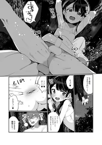 Page 13 of Gekkan Web Otoko no Ko-llection! S Vol. 64 - preview thumbnail