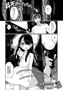 Page 3 of Gekkan Web Otoko no Ko-llection! S Vol. 64 - preview thumbnail