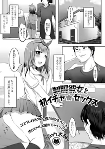 Page 51 of Gekkan Web Otoko no Ko-llection! S Vol. 64 - preview thumbnail