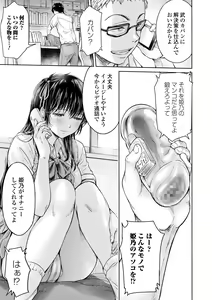 Page 19 of COMIC Shigekiteki SQUIRT!! Vol. 25 - preview thumbnail