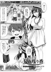 Page 217 of COMIC Shigekiteki SQUIRT!! Vol. 25 - preview thumbnail