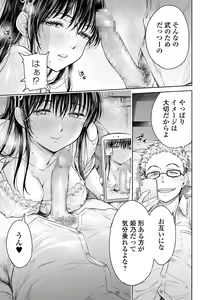 Page 25 of COMIC Shigekiteki SQUIRT!! Vol. 25 - preview thumbnail