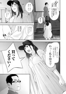 Page 51 of COMIC Shigekiteki SQUIRT!! Vol. 25 - preview thumbnail