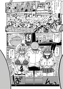 Page 111 of Ike! Seijun Gakuen Ero Manga-bu - preview thumbnail