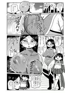 Page 117 of Ike! Seijun Gakuen Ero Manga-bu - preview thumbnail
