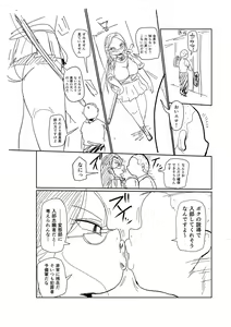 Page 231 of Ike! Seijun Gakuen Ero Manga-bu - preview thumbnail