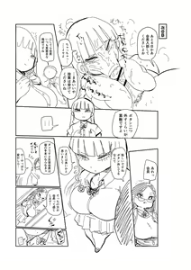 Page 232 of Ike! Seijun Gakuen Ero Manga-bu - preview thumbnail