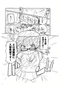 Page 240 of Ike! Seijun Gakuen Ero Manga-bu - preview thumbnail