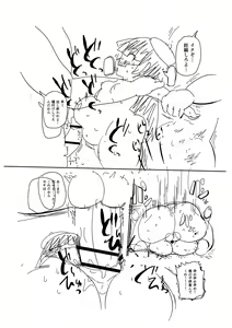 Page 253 of Ike! Seijun Gakuen Ero Manga-bu - preview thumbnail