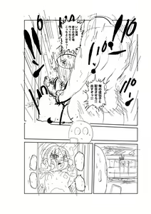 Page 255 of Ike! Seijun Gakuen Ero Manga-bu - preview thumbnail