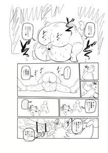 Page 275 of Ike! Seijun Gakuen Ero Manga-bu - preview thumbnail