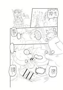 Page 285 of Ike! Seijun Gakuen Ero Manga-bu - preview thumbnail