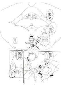 Page 317 of Ike! Seijun Gakuen Ero Manga-bu - preview thumbnail