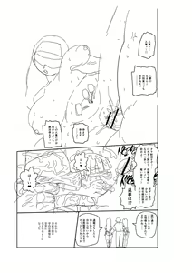 Page 320 of Ike! Seijun Gakuen Ero Manga-bu - preview thumbnail