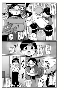 Page 40 of Ike! Seijun Gakuen Ero Manga-bu - preview thumbnail