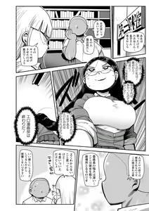 Page 47 of Ike! Seijun Gakuen Ero Manga-bu - preview thumbnail