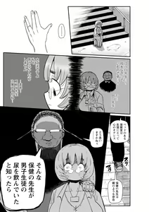 Page 62 of Ike! Seijun Gakuen Ero Manga-bu - preview thumbnail