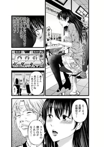 Page 116 of COMIC Masyo 2021-09 - preview thumbnail