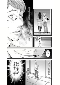 Page 119 of COMIC Masyo 2021-09 - preview thumbnail