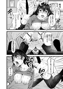 Page 129 of COMIC Masyo 2021-09 - preview thumbnail