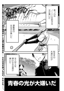 Page 138 of COMIC Masyo 2021-09 - preview thumbnail