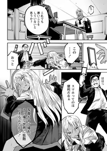 Page 147 of COMIC Masyo 2021-09 - preview thumbnail