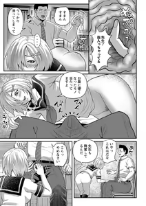 Page 172 of COMIC Masyo 2021-09 - preview thumbnail