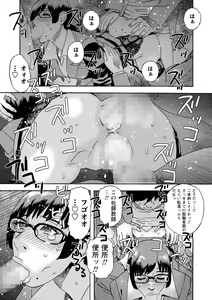 Page 196 of COMIC Masyo 2021-09 - preview thumbnail