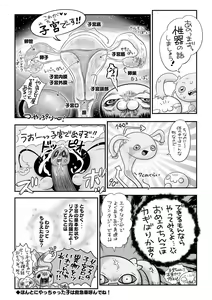 Page 238 of COMIC Masyo 2021-09 - preview thumbnail