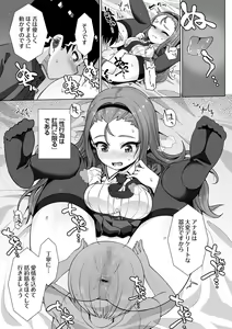 Page 71 of COMIC Masyo 2021-09 - preview thumbnail