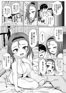 Page 83 of COMIC Masyo 2021-09 - preview thumbnail