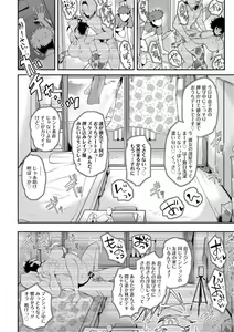 Page 120 of KAENBOSHI - preview thumbnail