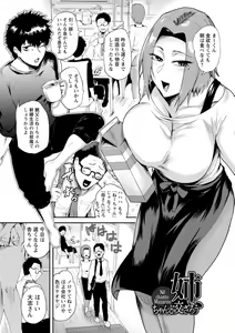Page 155 of KAENBOSHI - preview thumbnail