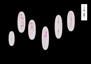 Page 209 of Risou no Onna wa Omae no Tsuma (Onna) Kouhen - preview thumbnail
