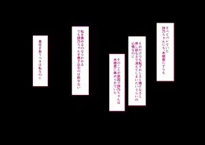 Page 220 of Risou no Onna wa Omae no Tsuma (Onna) Kouhen - preview thumbnail