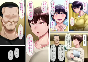 Page 222 of Risou no Onna wa Omae no Tsuma (Onna) Kouhen - preview thumbnail
