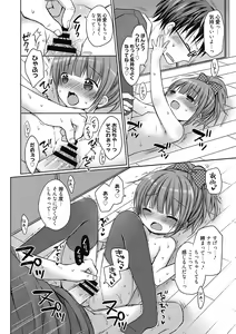 Page 104 of LQ -Little Queen- Vol. 40 - preview thumbnail