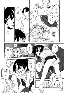 Page 32 of LQ -Little Queen- Vol. 40 - preview thumbnail