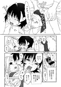 Page 33 of LQ -Little Queen- Vol. 40 - preview thumbnail