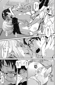 Page 61 of LQ -Little Queen- Vol. 40 - preview thumbnail