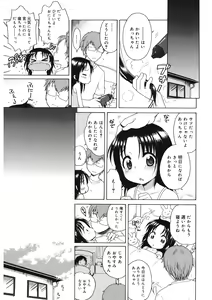 Page 7 of LQ -Little Queen- Vol. 40 - preview thumbnail