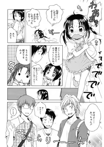 Page 8 of LQ -Little Queen- Vol. 40 - preview thumbnail