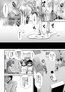 Page 117 of Ketsu Leader - preview thumbnail