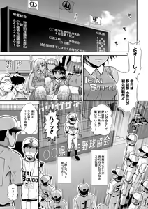 Page 119 of Ketsu Leader - preview thumbnail