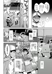 Page 120 of Ketsu Leader - preview thumbnail