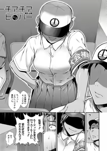 Page 121 of Ketsu Leader - preview thumbnail