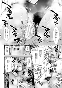 Page 144 of Ketsu Leader - preview thumbnail