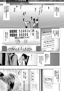Page 157 of Ketsu Leader - preview thumbnail